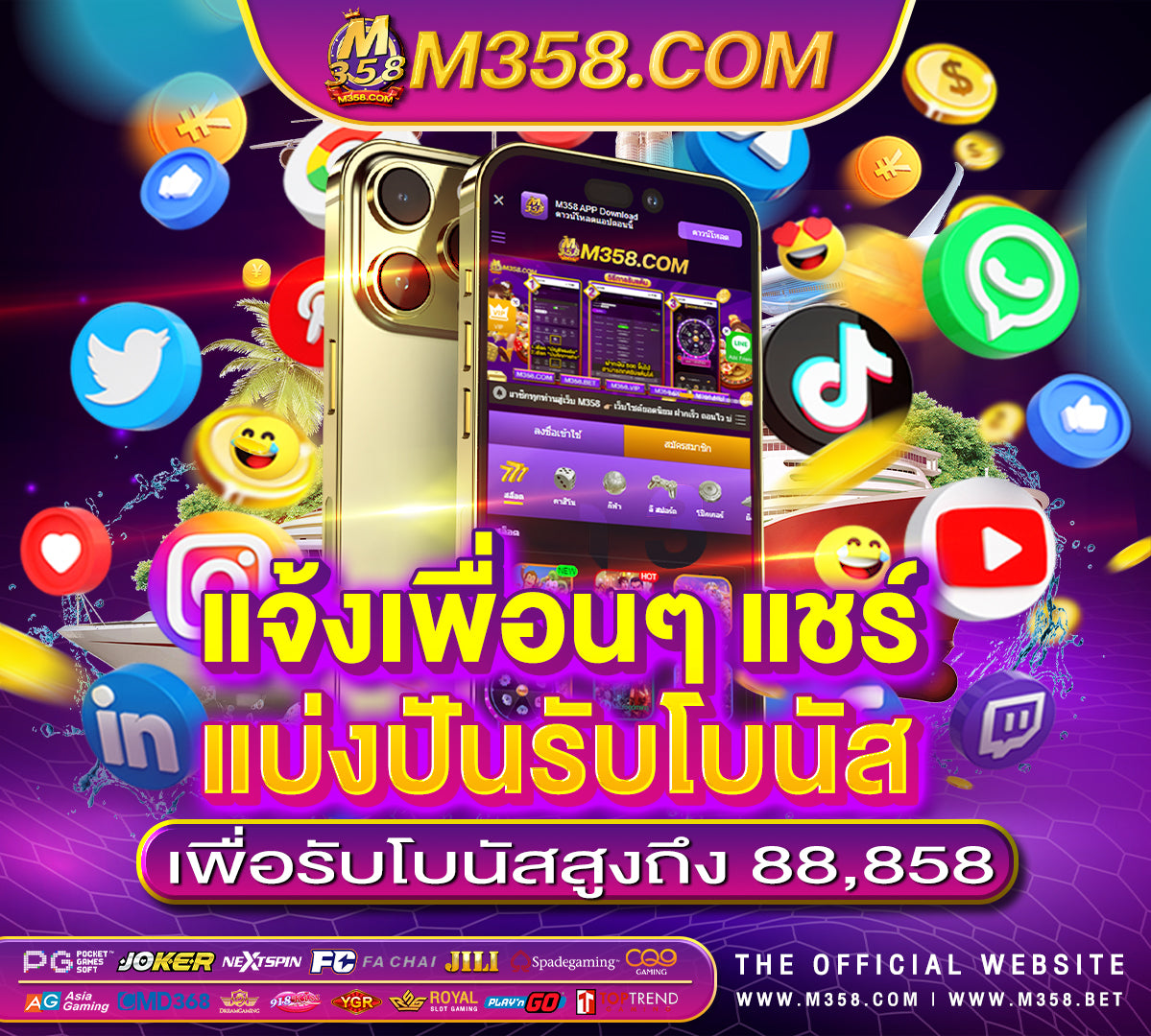 เครดิต ฟรี ไม่ ต้อง แชร์ ไม่ ต้อง ฝาก 2024